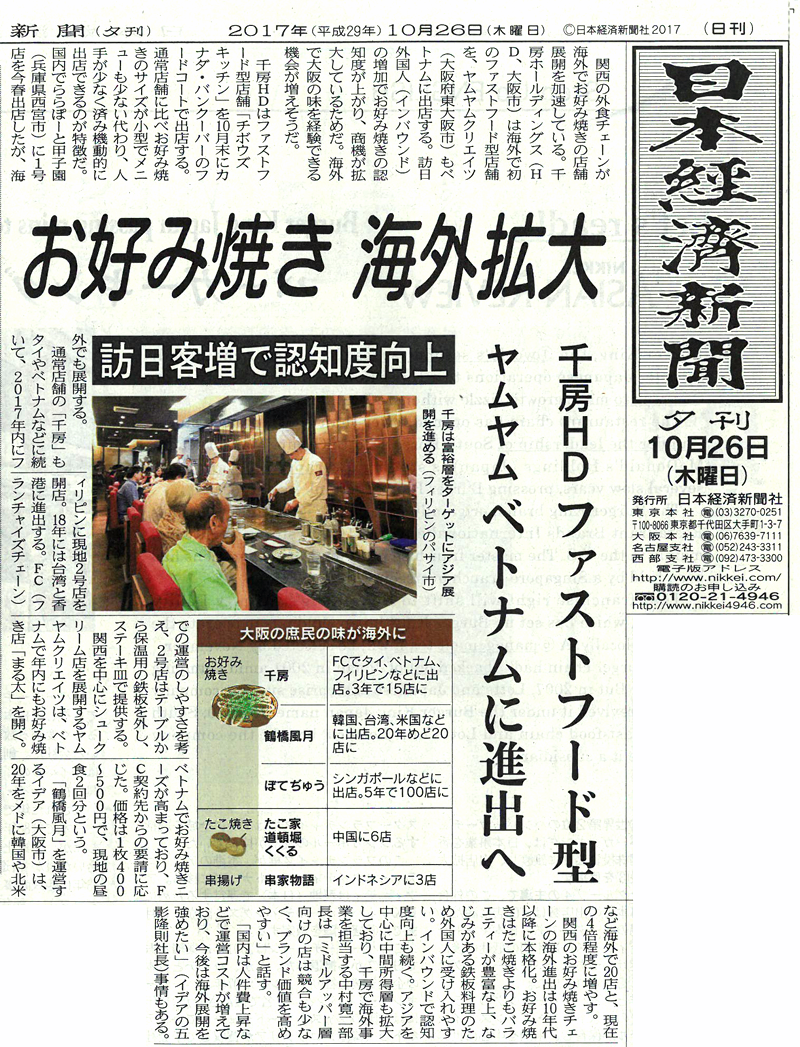 ベビーマジックニュースリリース：日本経済新聞
